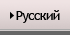 Russian