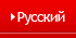 Russian